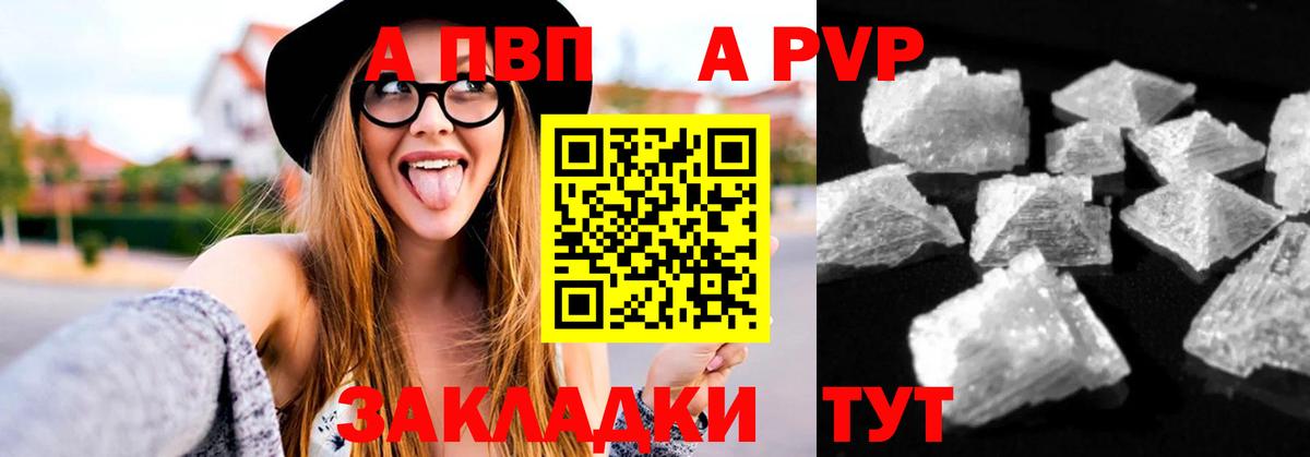 А ПВП VHQ Клин