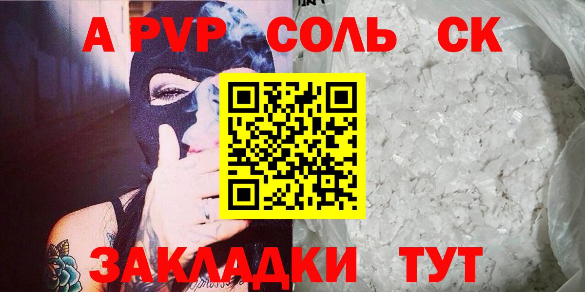Клин  APVP СК КРИС  Alpha-PVP  Вход с VPN  Alpha PVP кристаллы 