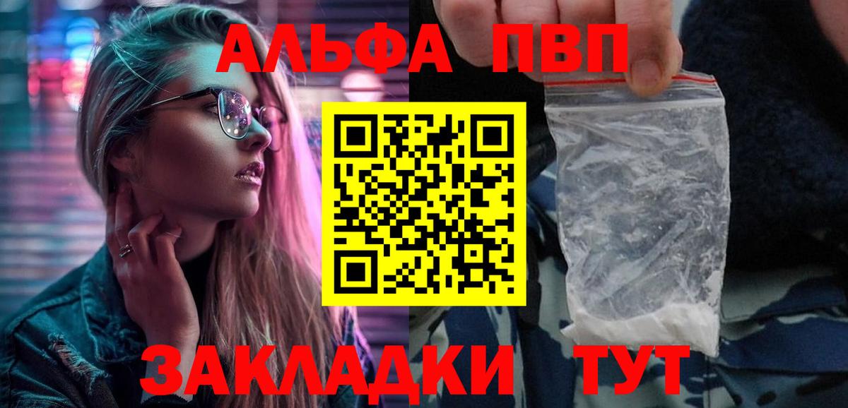 А ПВП мука Клин