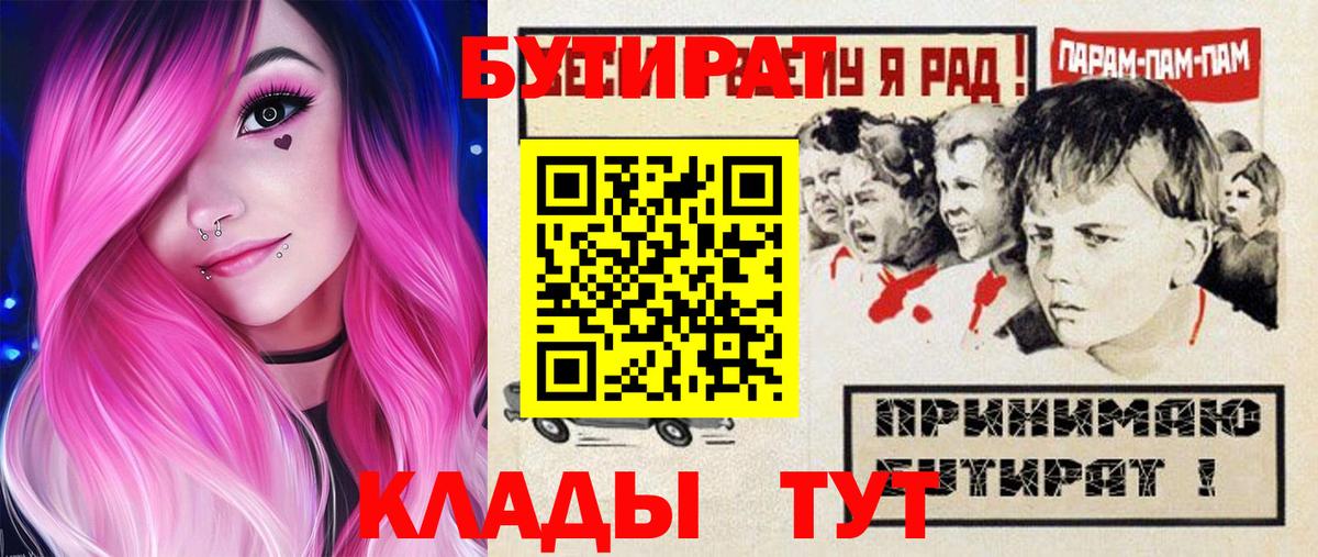 Бутират BDO 33% Клин