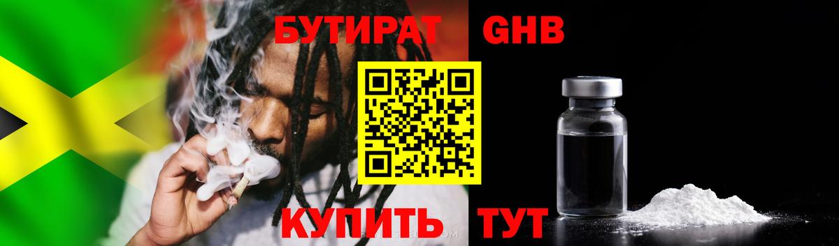 БУТИРАТ BDO 33%  Клин 