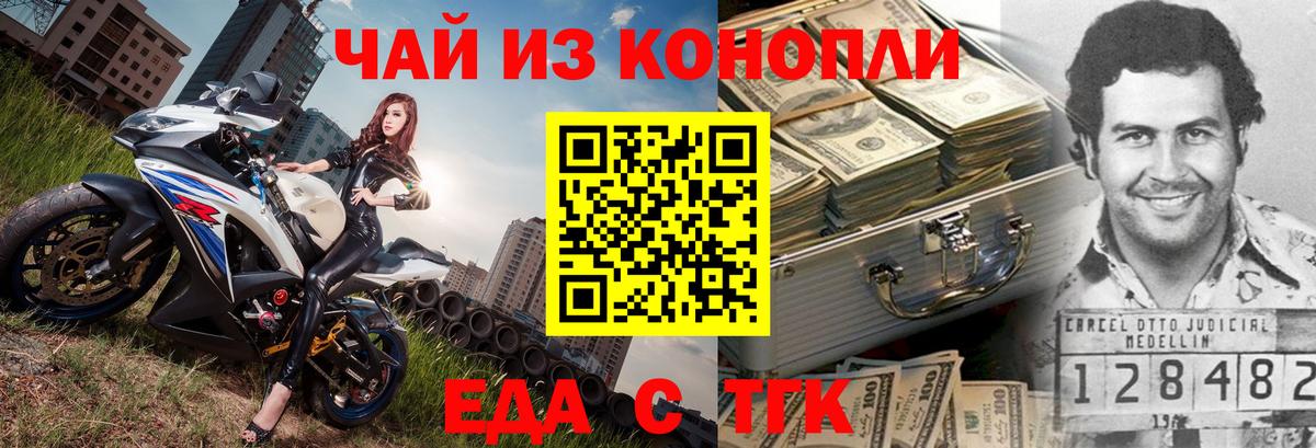 Cannafood марихуана  Клин 