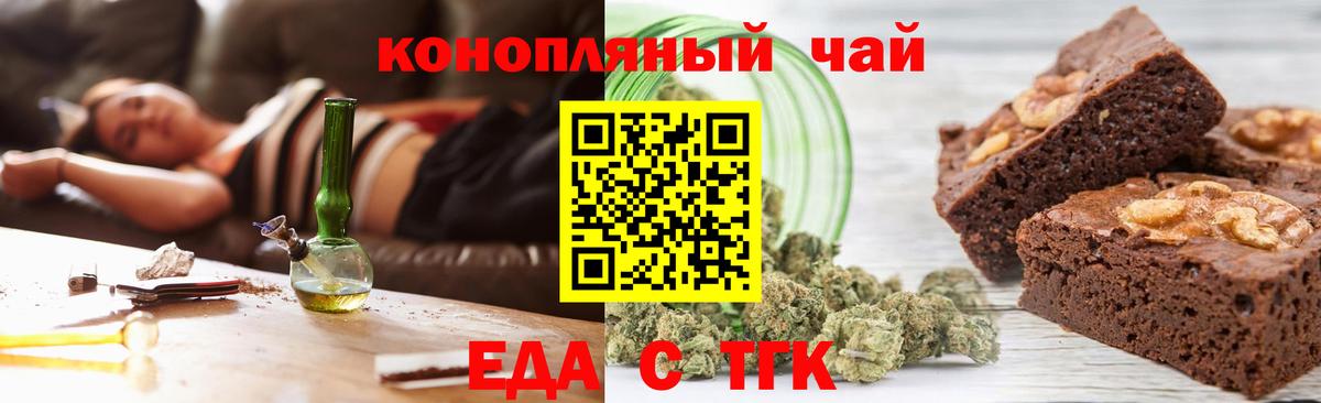 Печенье с ТГК марихуана  Вход с VPN  Клин 