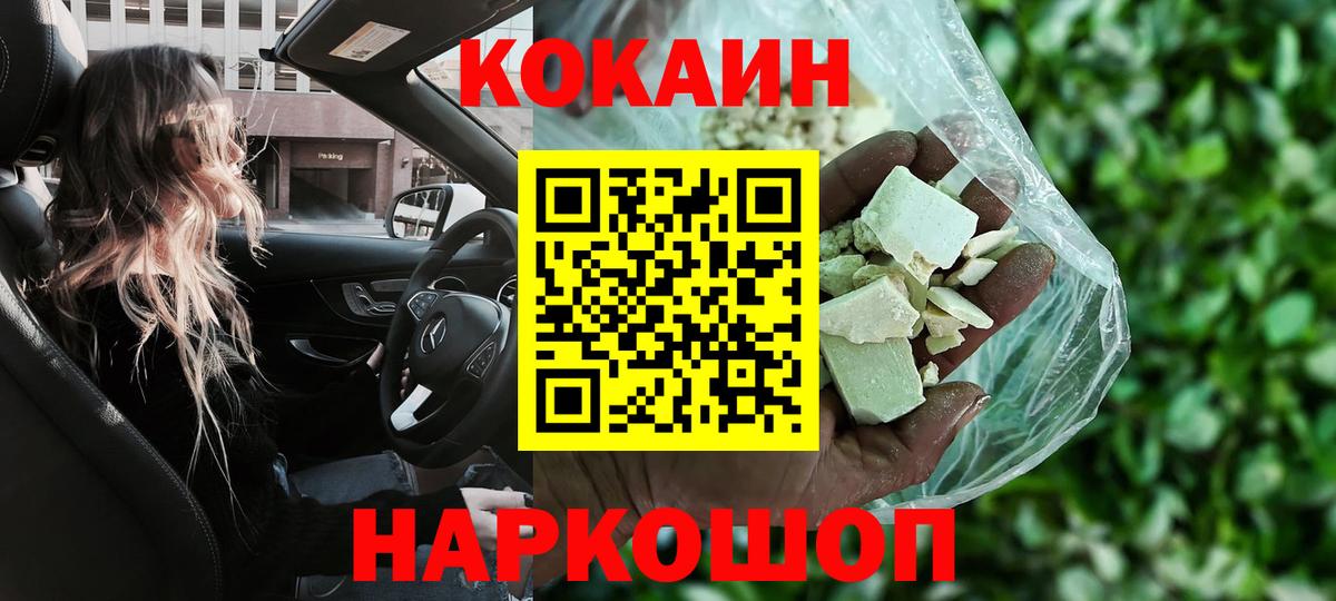 Кокаин 99%  Вход с VPN  Кокаин Эквадор  Клин 
