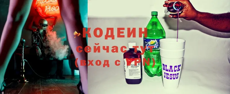 купить закладку  Клин  Кодеиновый сироп Lean Purple Drank 