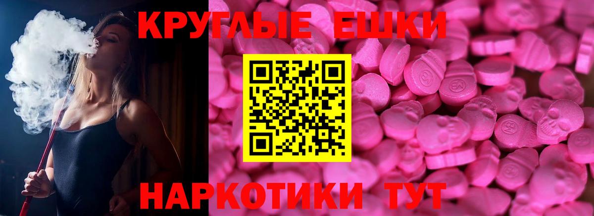 Клин  Экстази таблы  Вход с VPN  Ecstasy Punisher 