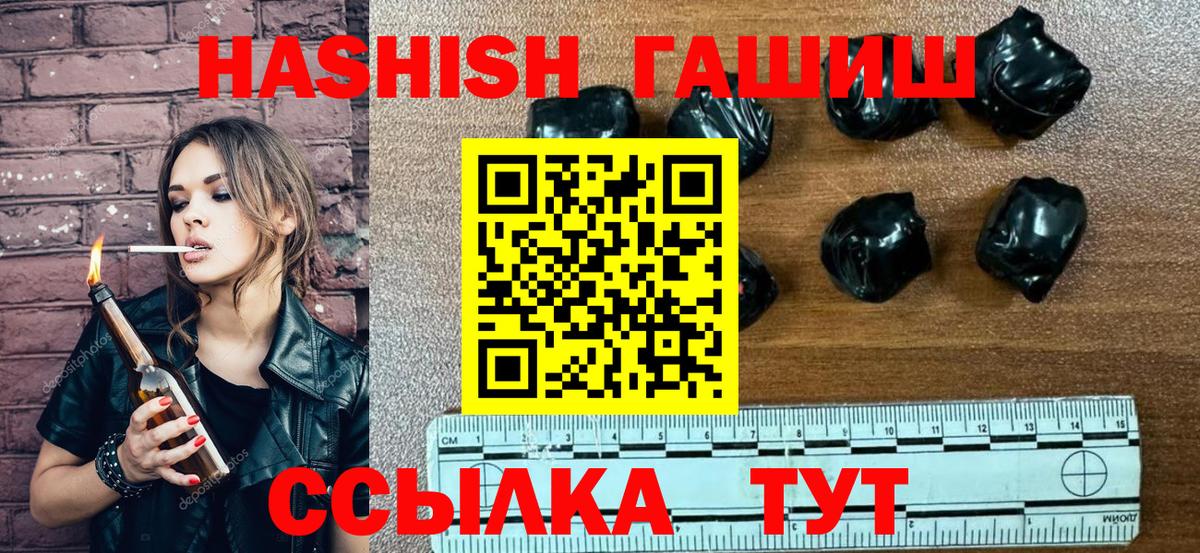 ГАШИШ hashish  Вход с VPN  Гашиш  ГАШ Cannabis  Клин 