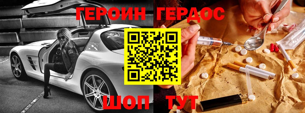 Героин хмурый Клин