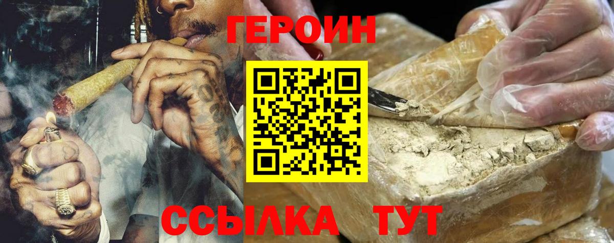 Клин  Героин афганец  Героин  Вход с VPN 