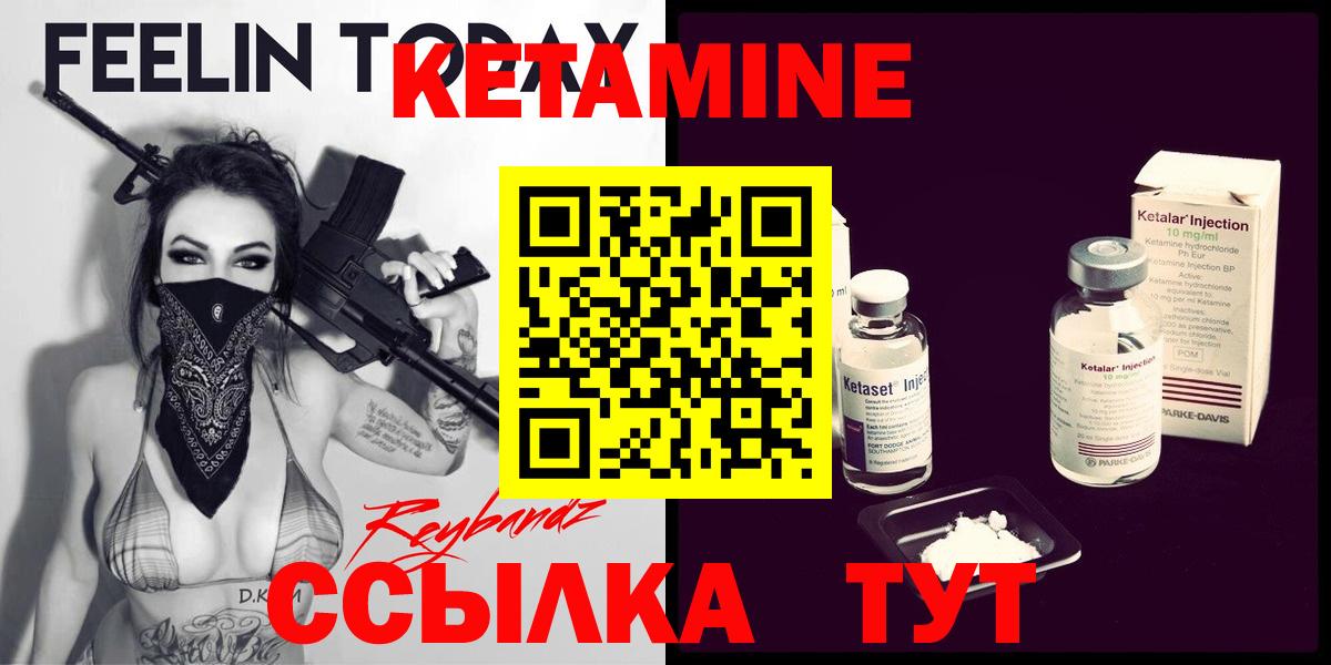 КЕТАМИН ketamine Клин