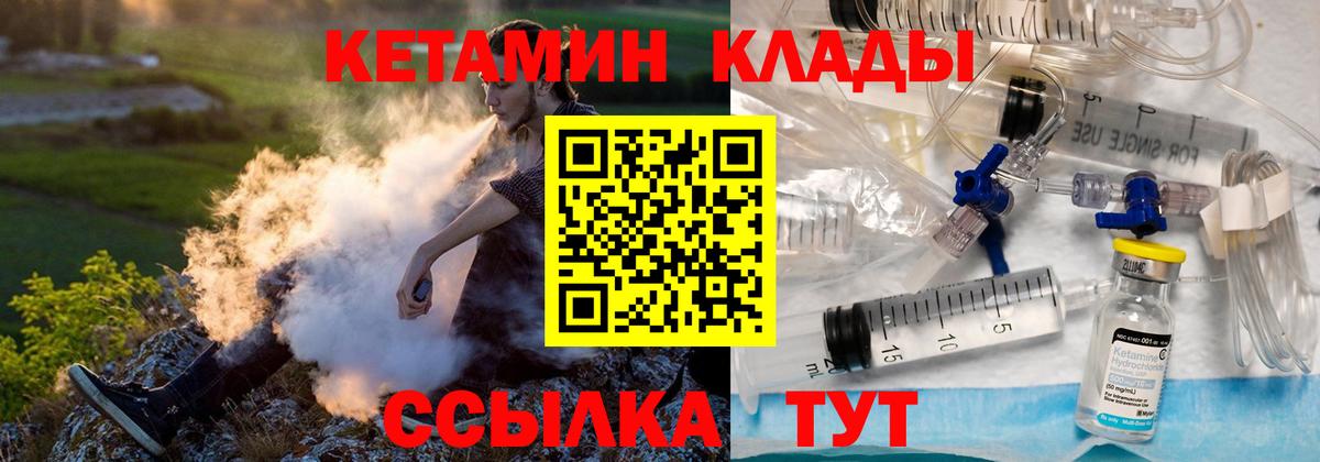 КЕТАМИН ketamine Клин