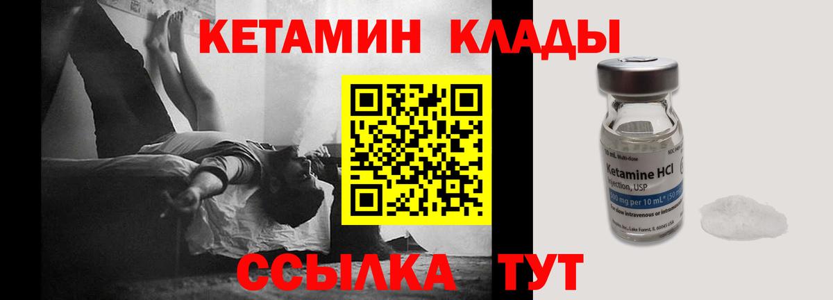 Клин  КЕТАМИН ketamine  Вход с VPN 