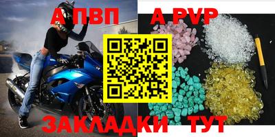 спайс Балаково