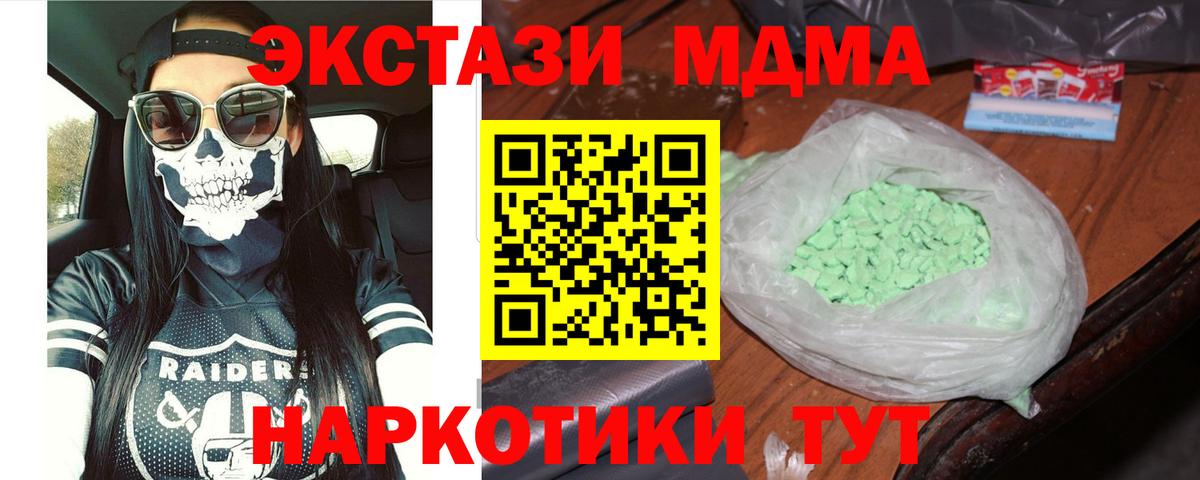 MDMA  MDMA кристаллы  Клин  Вход с VPN  MDMA кристаллы 