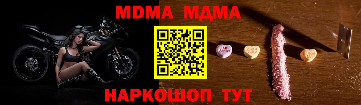 МДМА кристаллы Клин