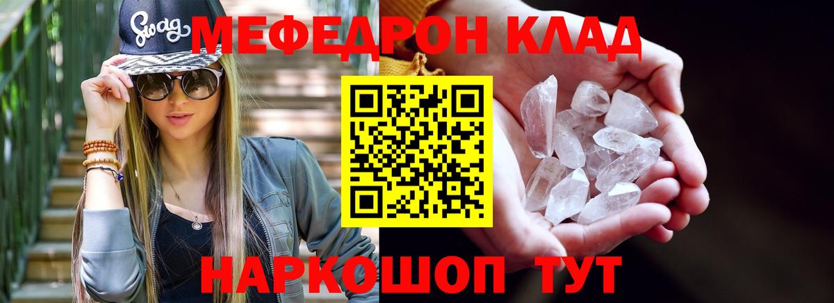 Мефедрон  Мефедрон 4 MMC  Клин  Меф  Меф mephedrone  Вход с VPN 