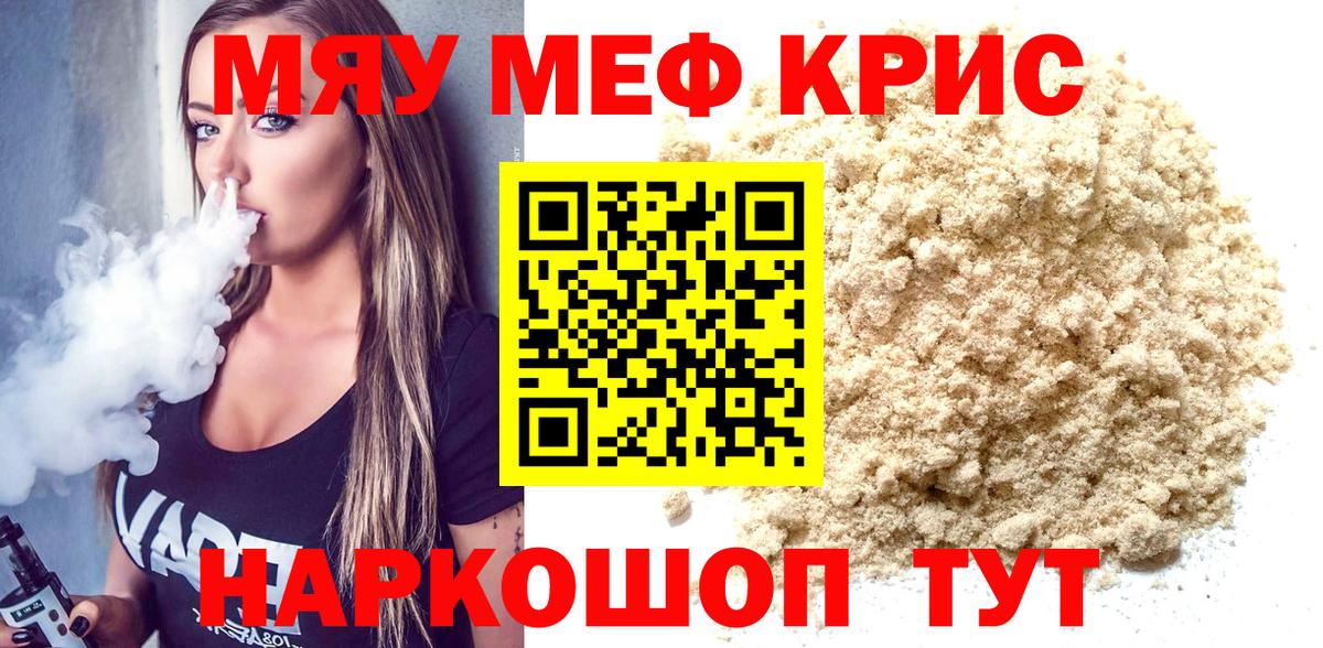 Меф мука Клин