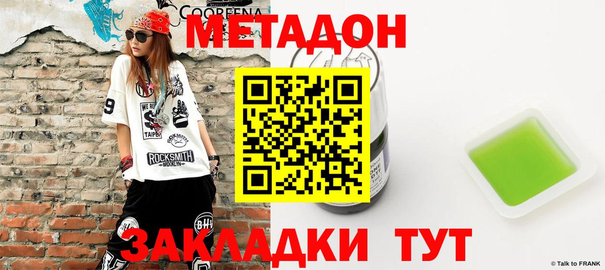 Клин  блэк спрут зеркало  Вход с VPN  Метадон VHQ  МЕТАДОН methadone 
