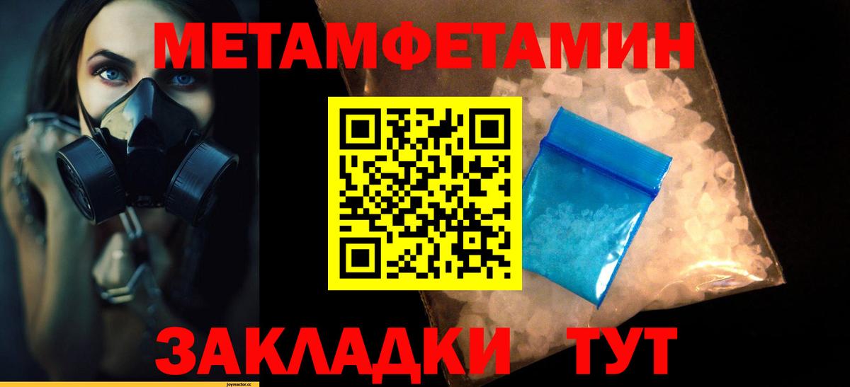 Метамфетамин витя  Вход с VPN  Клин 