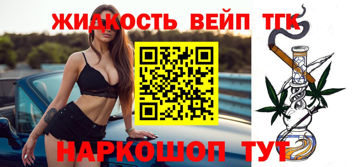 Дистиллят ТГК вейп с тгк  Клин  купить наркотики цена  ТГК вейп 