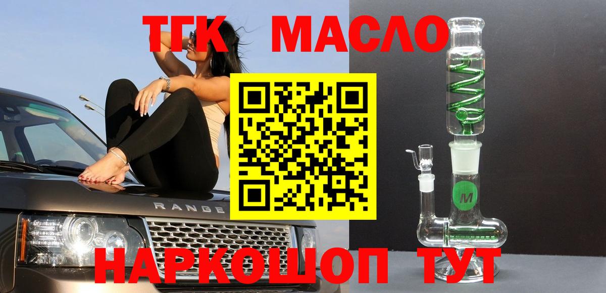 ТГК концентрат  Вход с VPN  ТГК вейп с тгк  Клин 