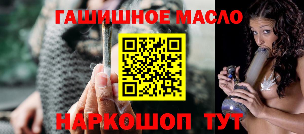 Дистиллят ТГК THC oil Клин